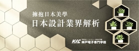 神戶電子專門學校