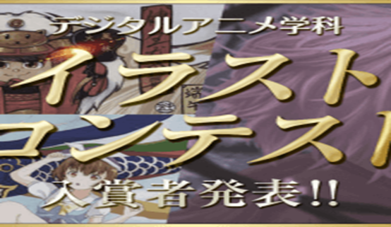 神戶電子專門學校